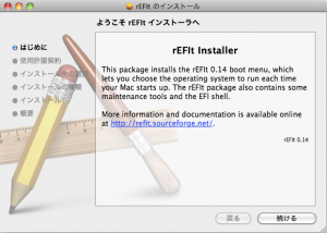 rEFIt02