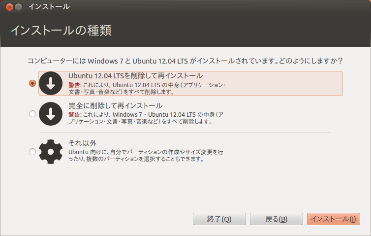 Ubuntu12.04LTS_Install02