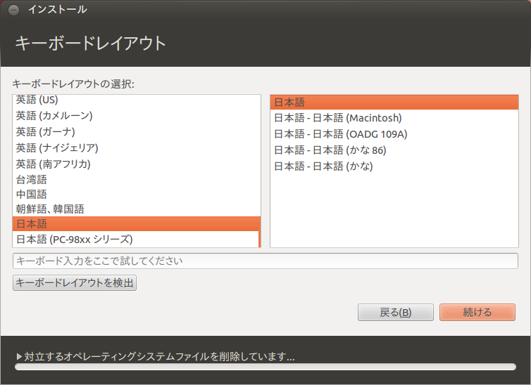Ubuntu12.04LTS_Install04