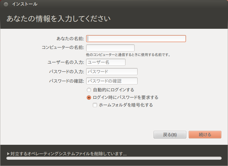 Ubuntu12.04LTS_Install05