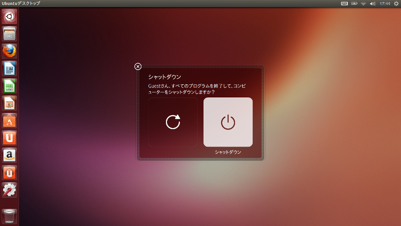 Ubuntu13.04_Shutdown