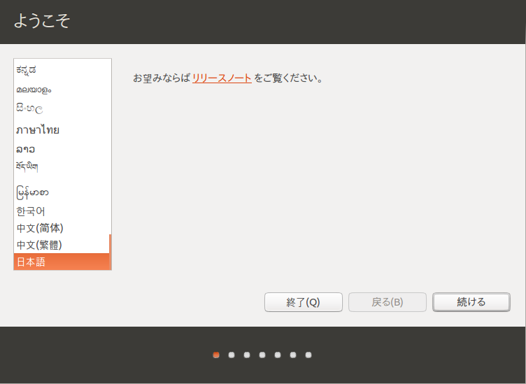 Ubuntu13_04_Inst01