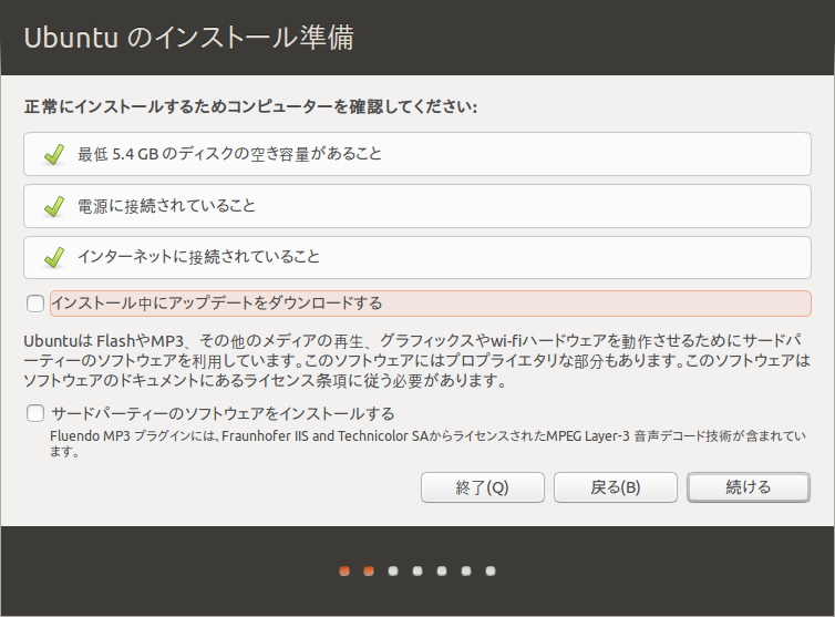 Ubuntu13_04_Inst02