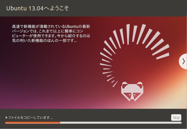 Ubuntu13_04_Inst04