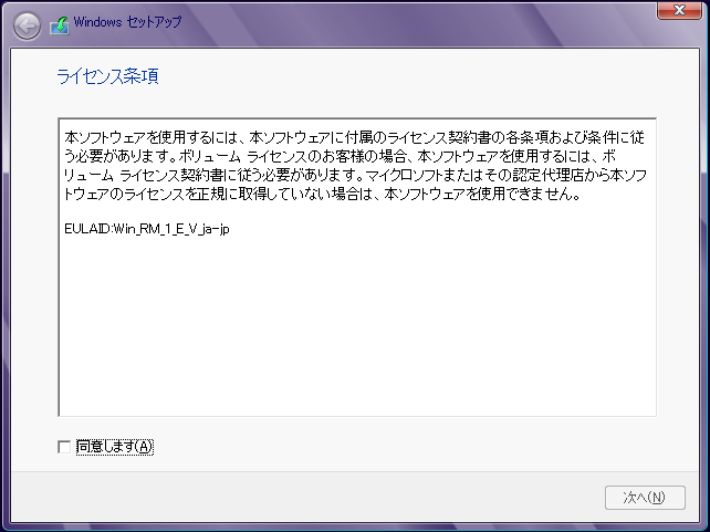 Windows8Upgrade004