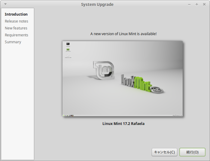 LinuxMint17_2Upgrade05